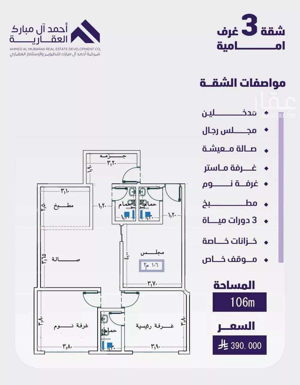 شقة 3 غرف في الفيصلية 5