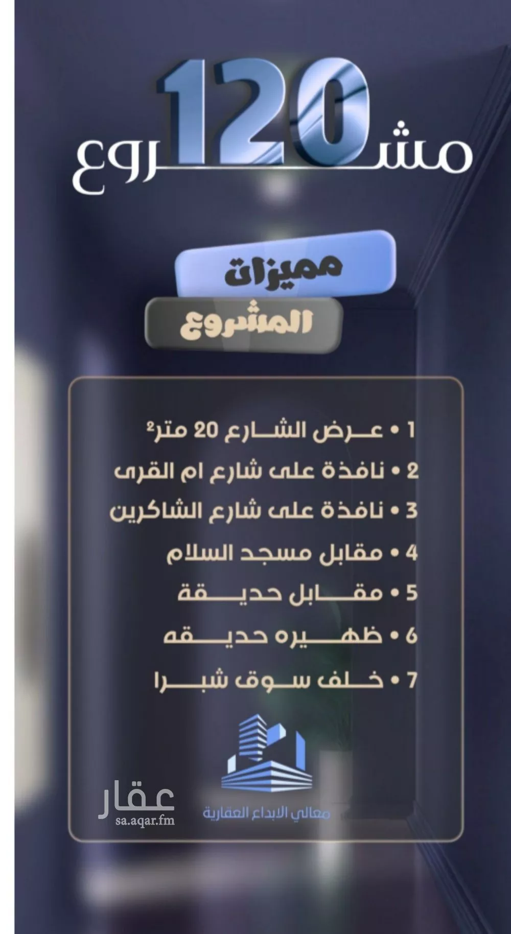 شقة 3 غرف في الصفا 4