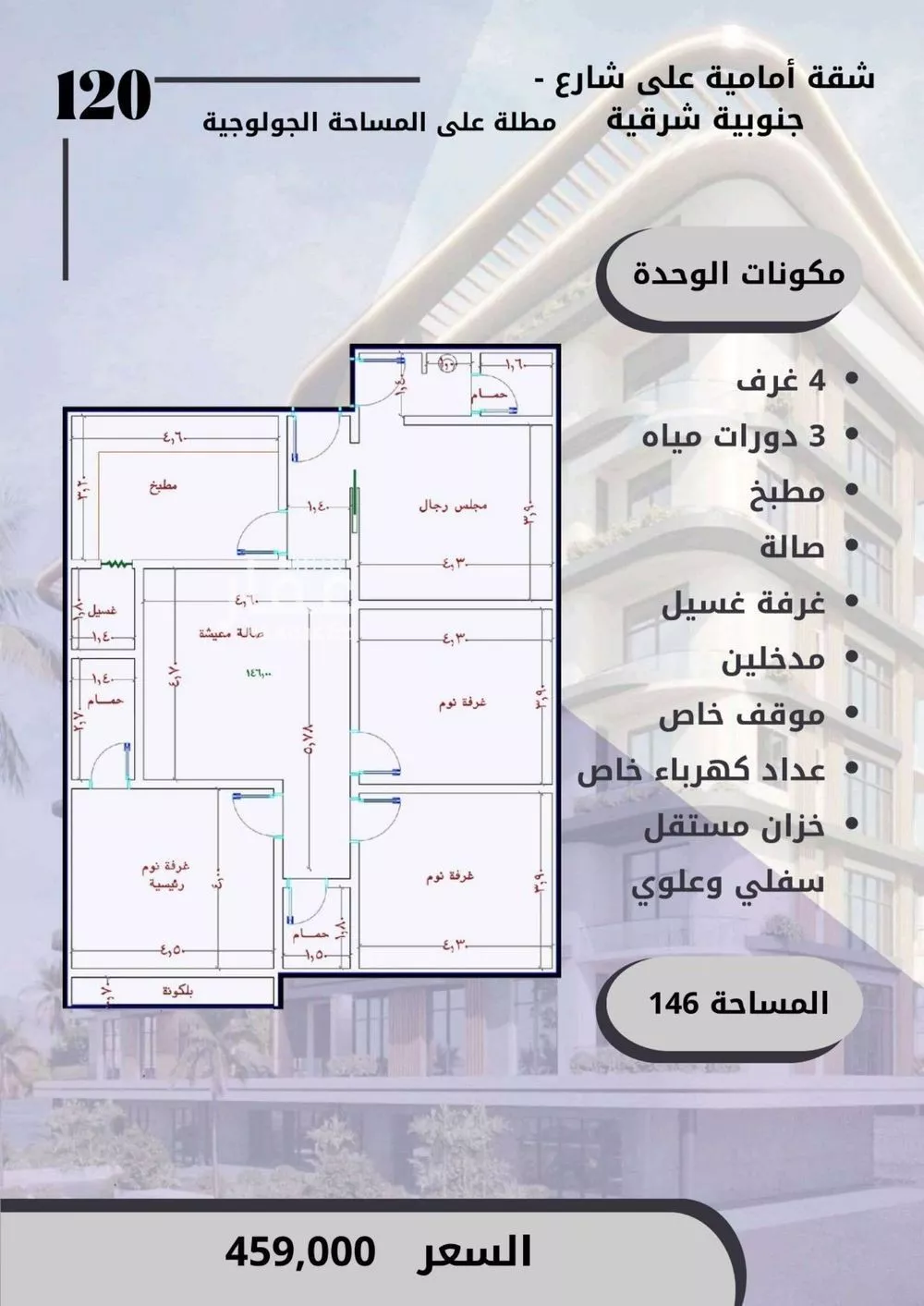 شقة 4 غرف في الواحة 3