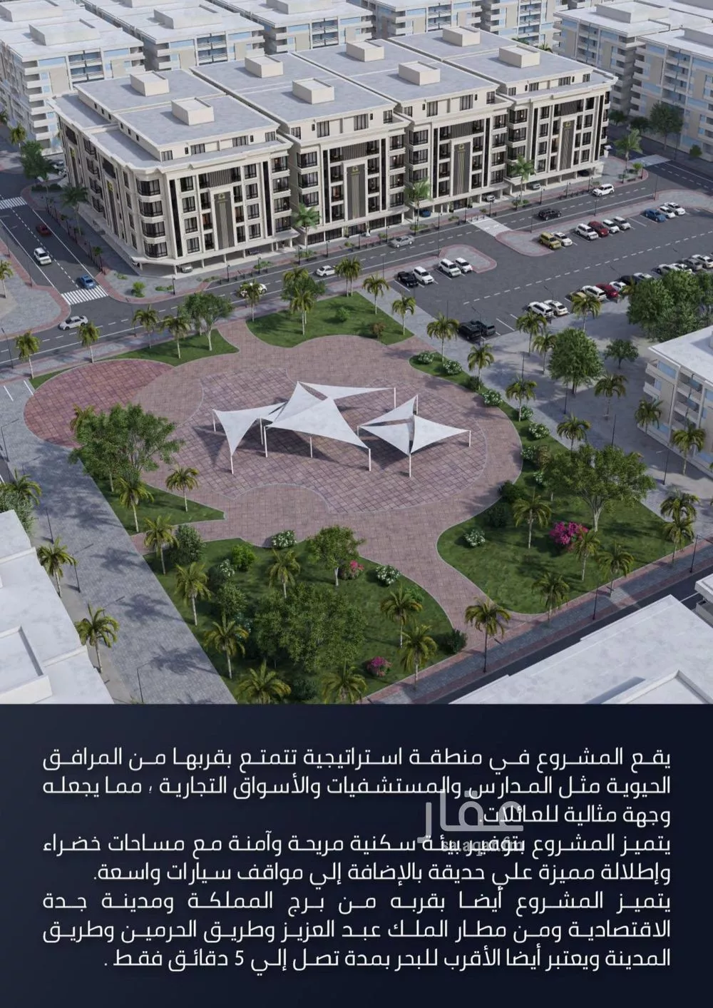 دور 5 غرف في الصوارى 1