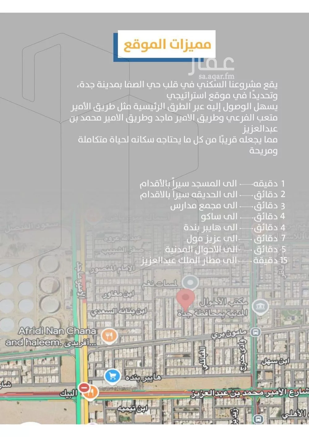 شقة 4 غرف في الصفا 3