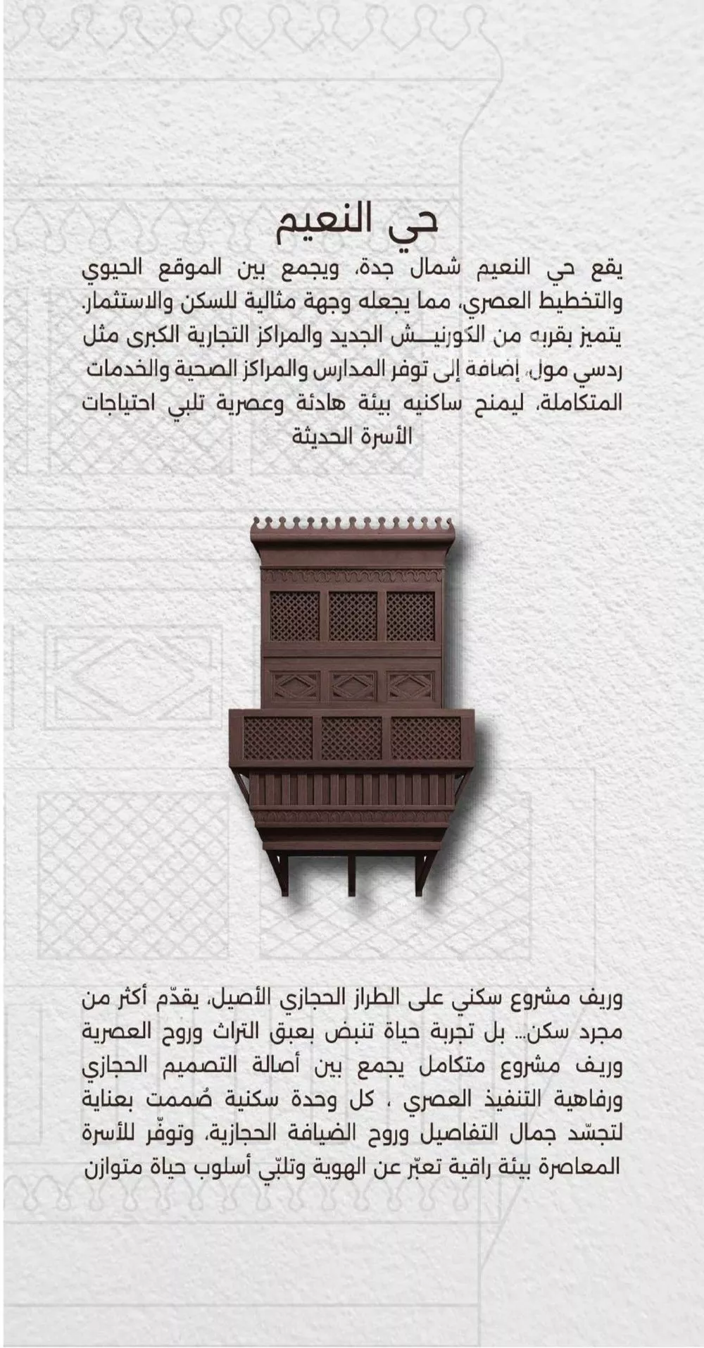 شقة 3 غرف في النعيم 2