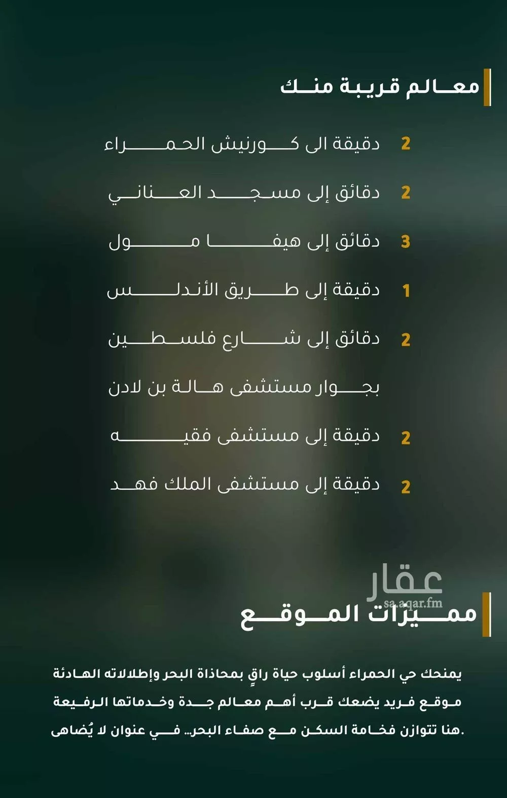 شقة 3 غرف في الحمراء 2