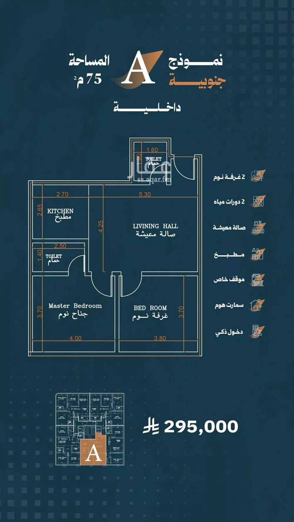 شقة 2 غرف في الربوة 2