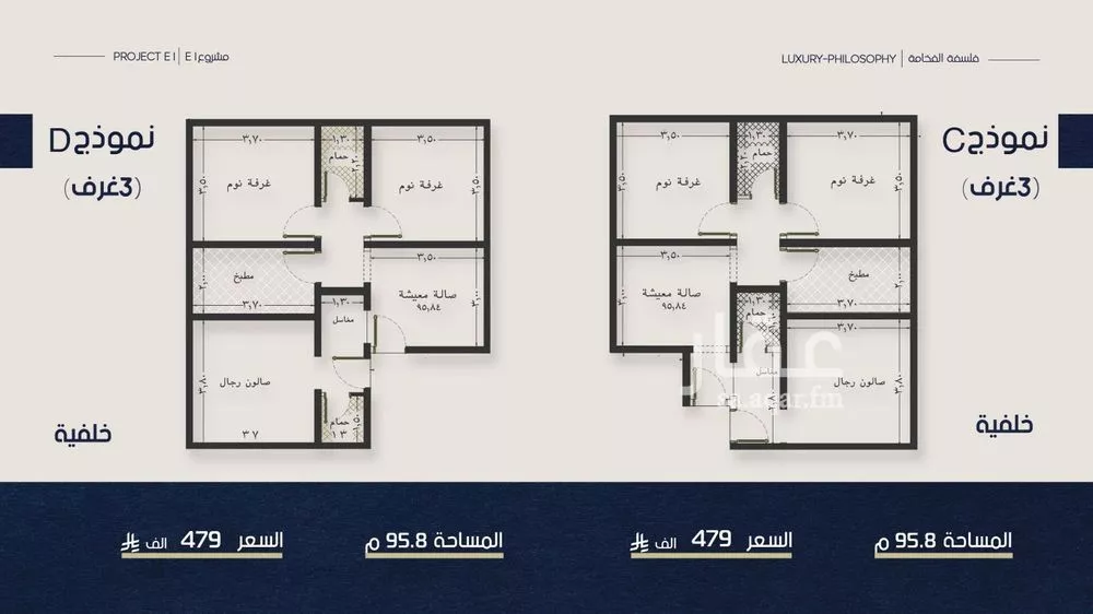 شقة 4 غرف في النعيم 4