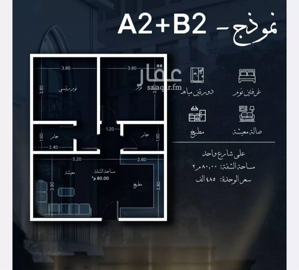 شقة 2 غرف في الحمراء 1