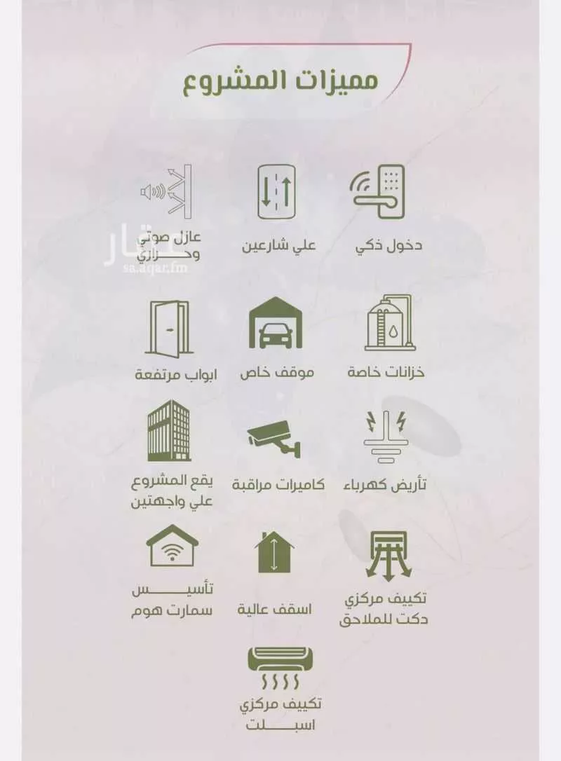 دور 7 غرف في الروضة 1