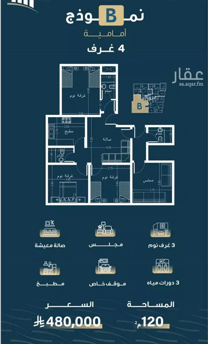 شقة 4 غرف في النسيم 1