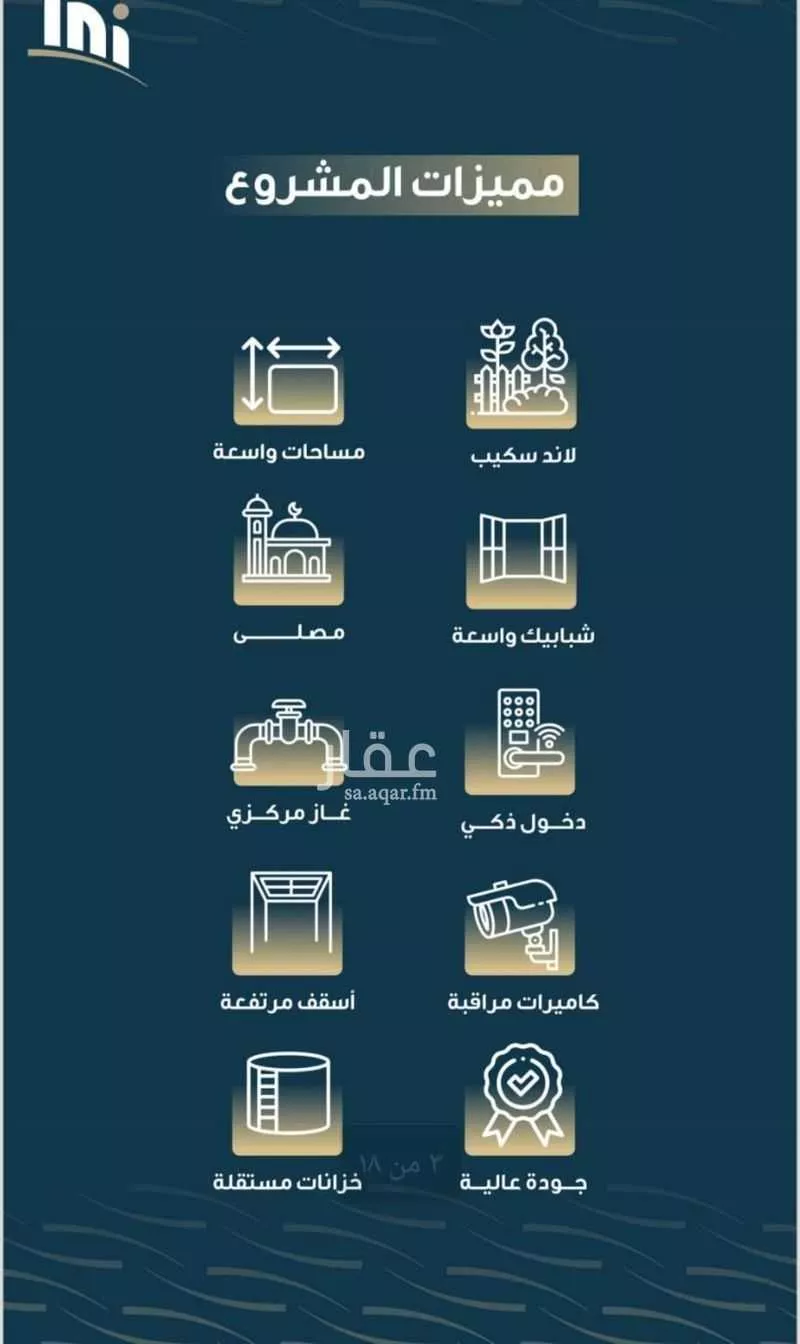 شقة 5 غرف في النسيم 2