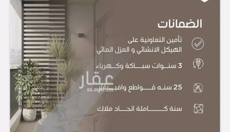 شقة 3 غرف في السلامة 2