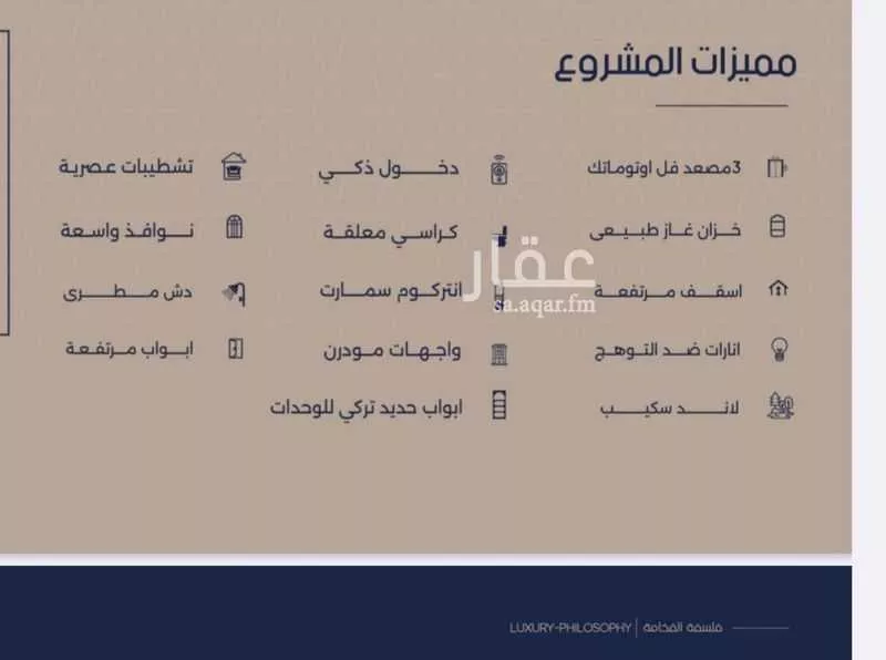 4 bedroom apartment in Al Marwa 3