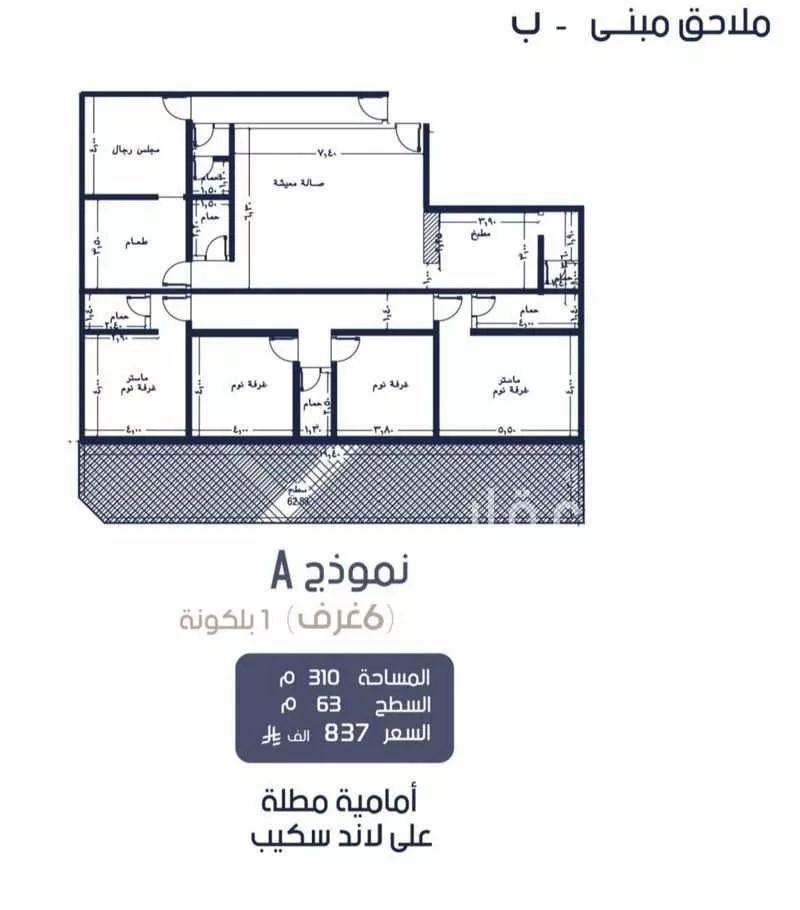 دور 6 غرف في المروة 1