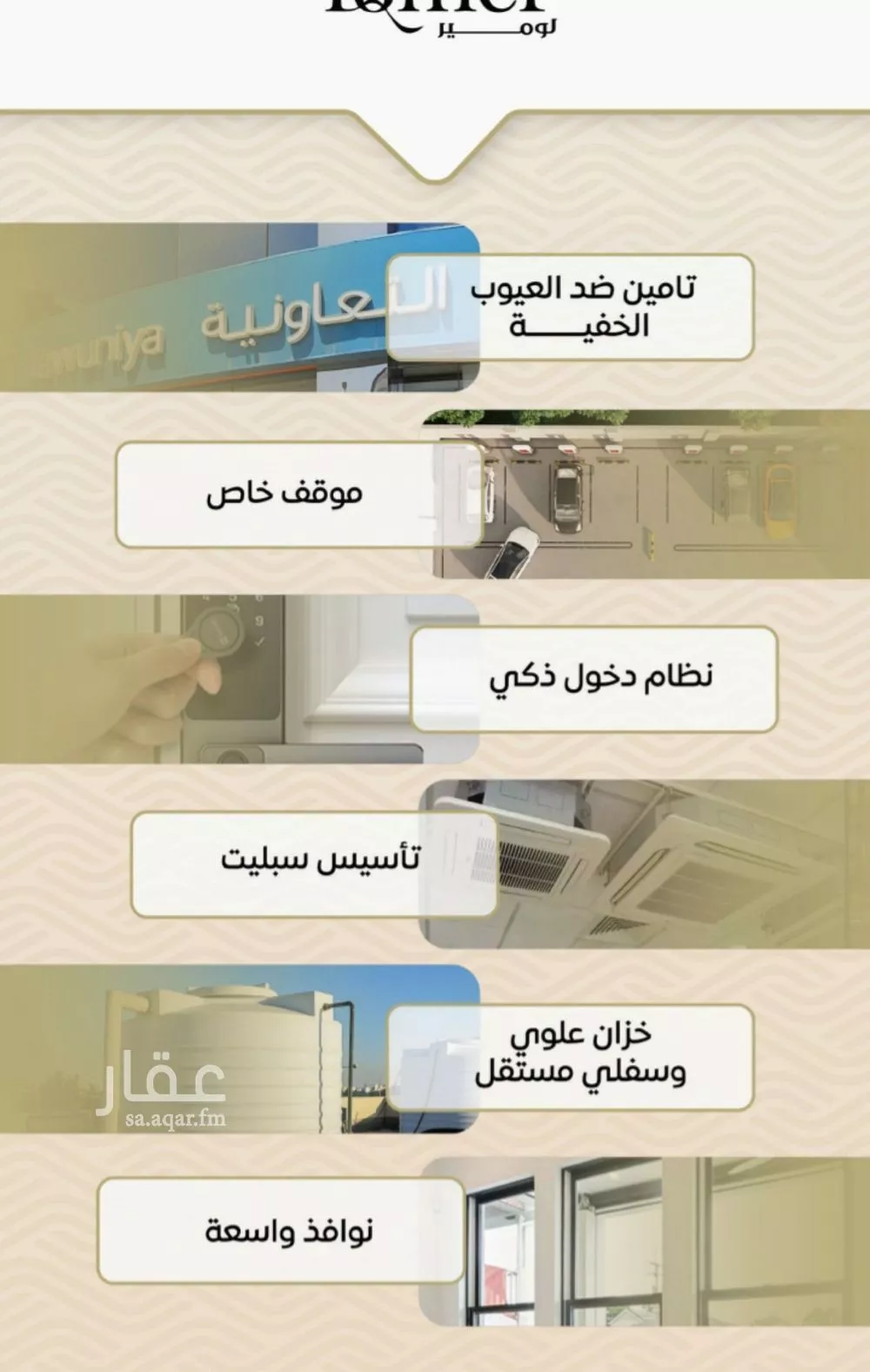 شقة 3 غرف في مشرفة 4