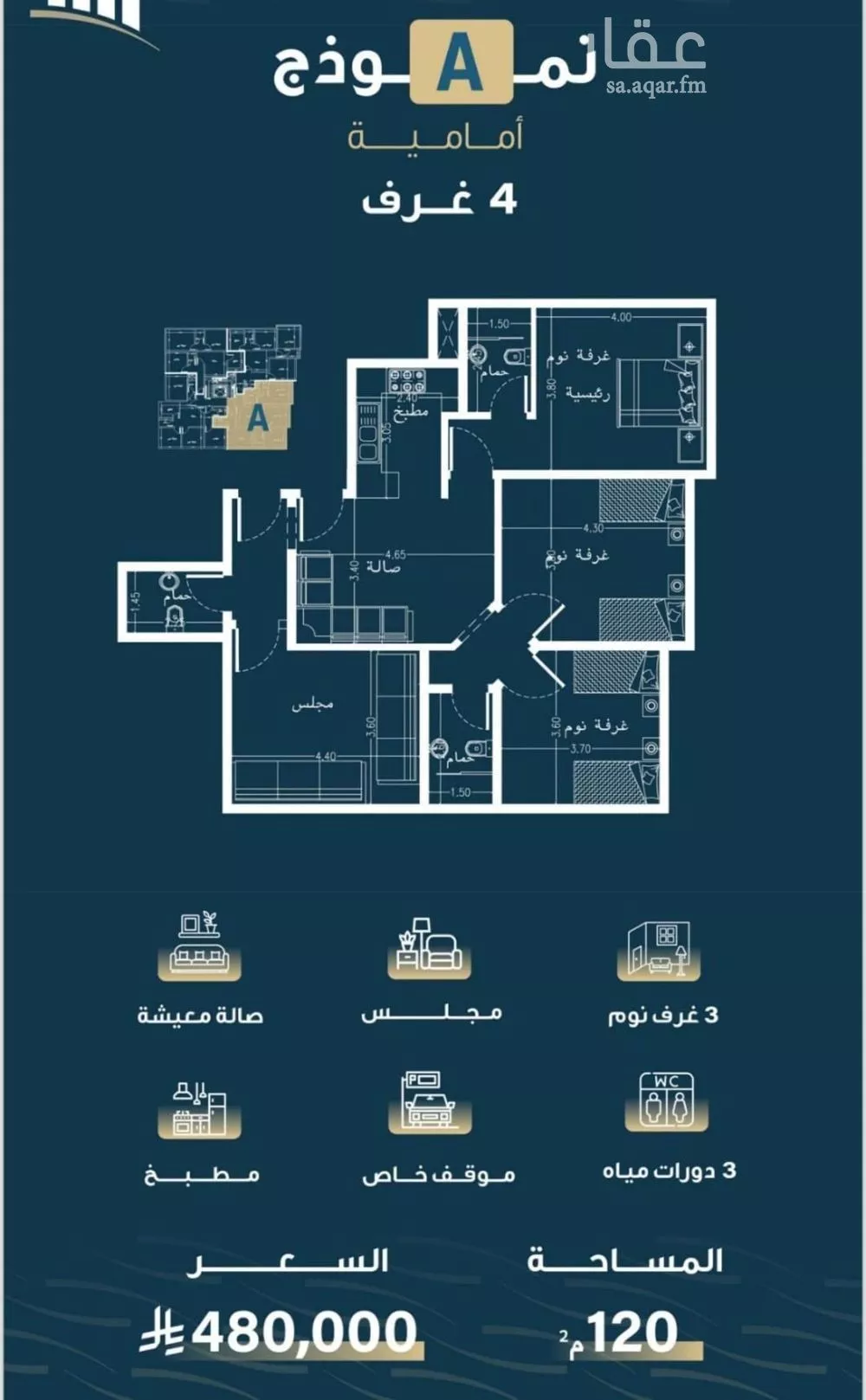 شقة 4 غرف في النسيم 1