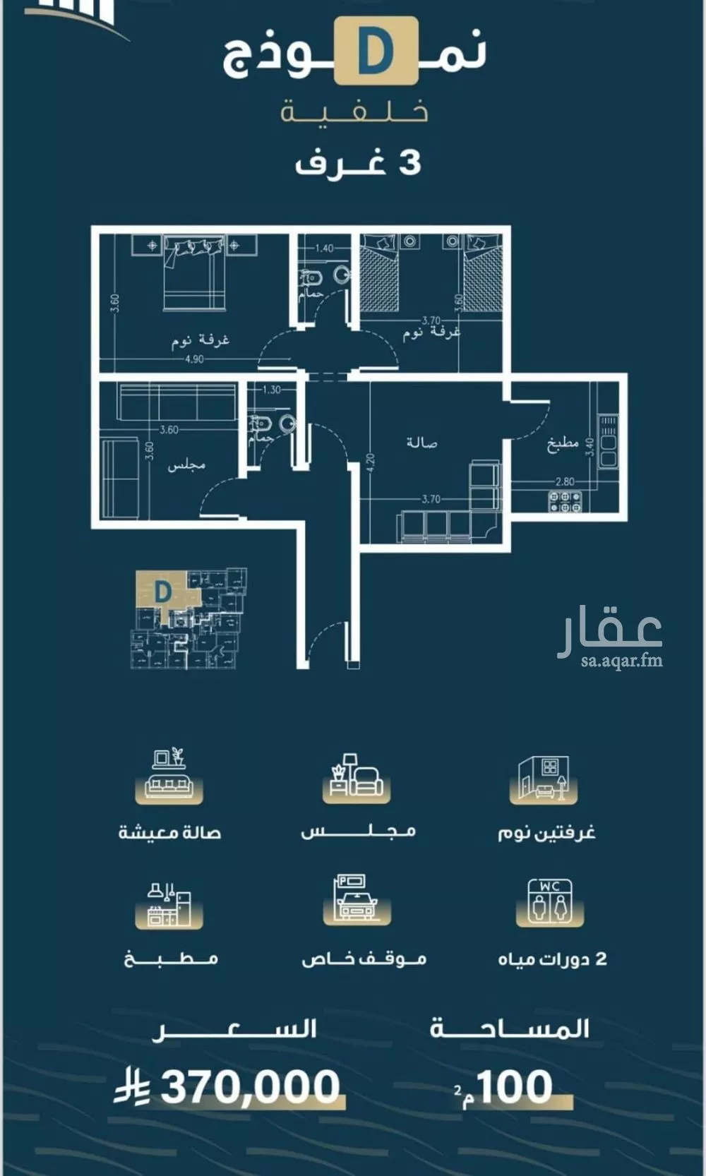 شقة 3 غرف في النسيم 2