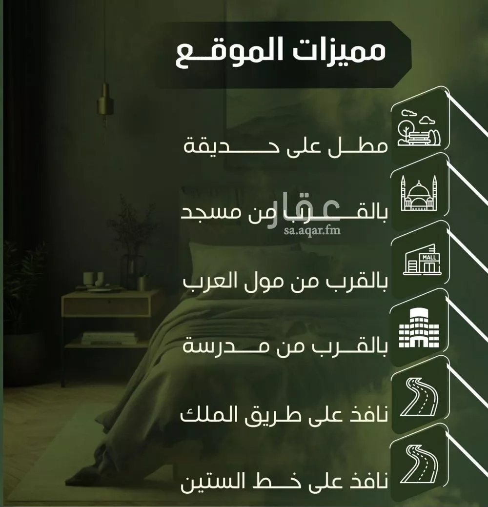 شقة 2 غرف في النزهة 2