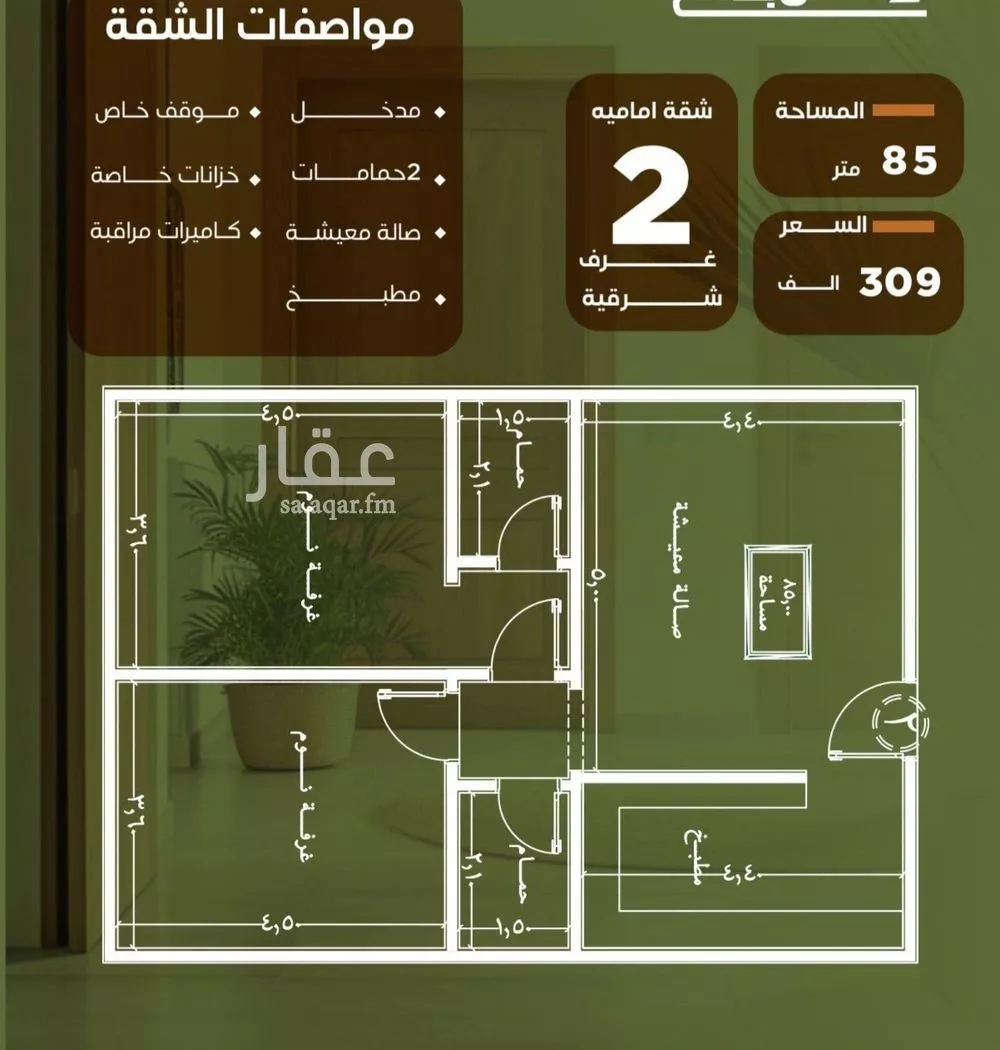 شقة 2 غرف في النزهة 5