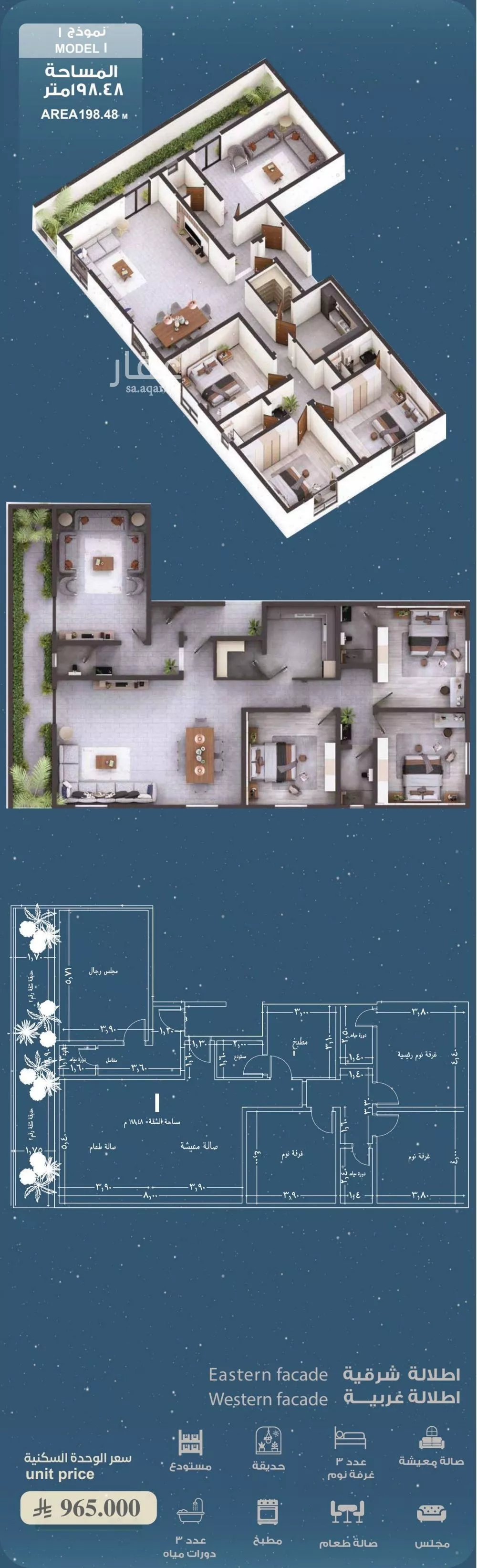 5 bedroom apartment in Al Ruwais 5