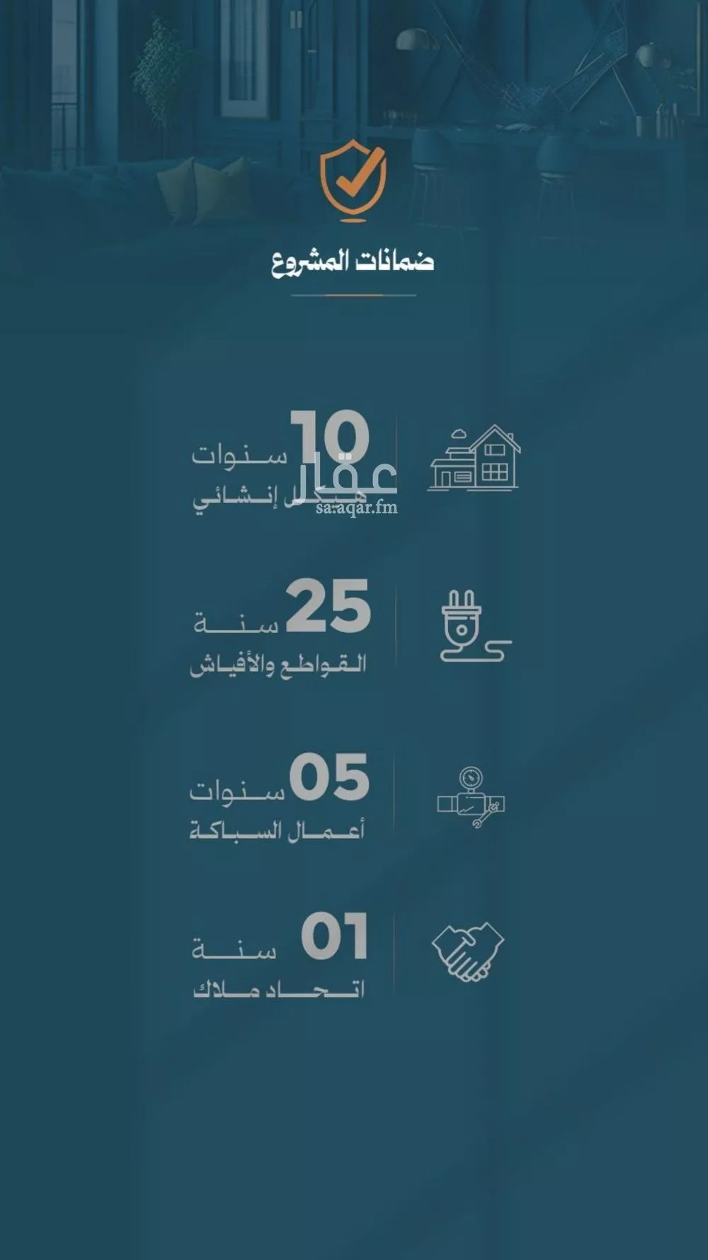 شقة 4 غرف في الروضة 5