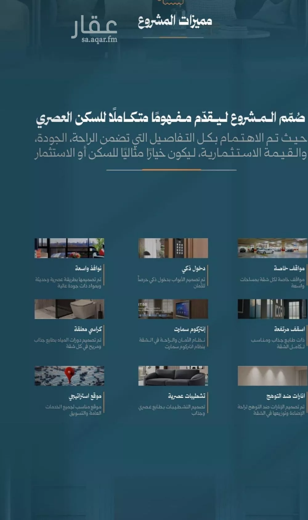 شقة 3 غرف في الروضة 3