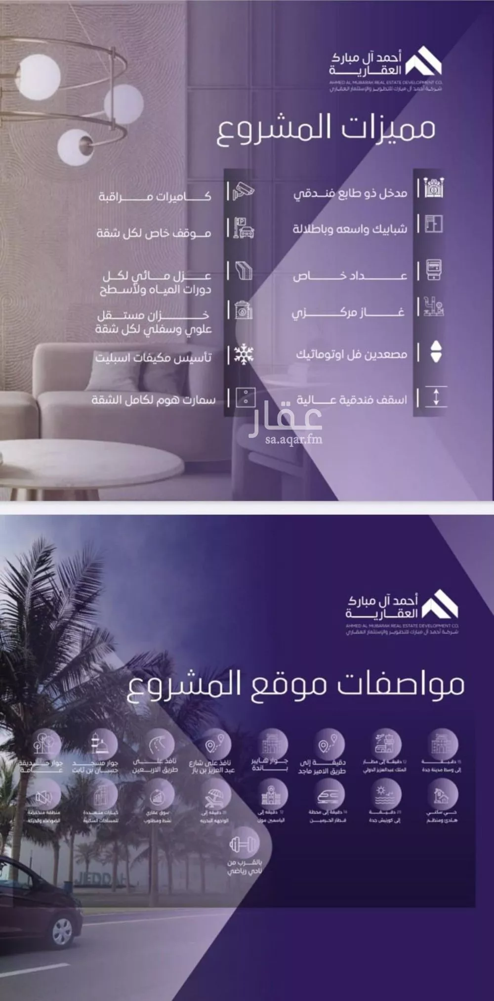 دور 4 غرف في الصفا 2