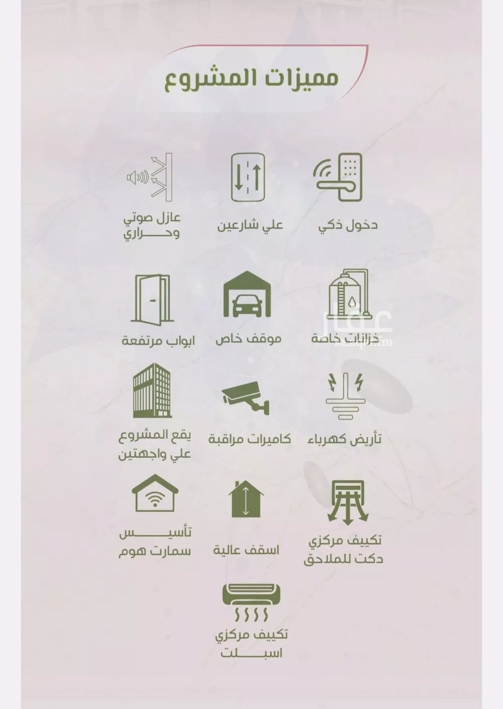 شقة 4 غرف في الروضة 4