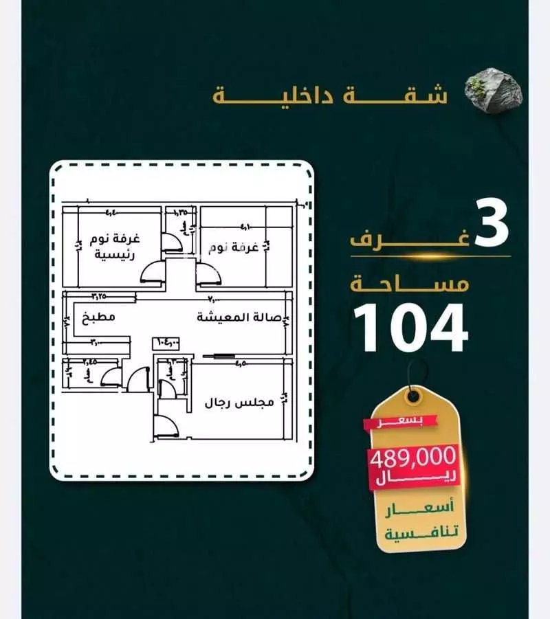 3 bedroom apartment in Al Rawdah 2