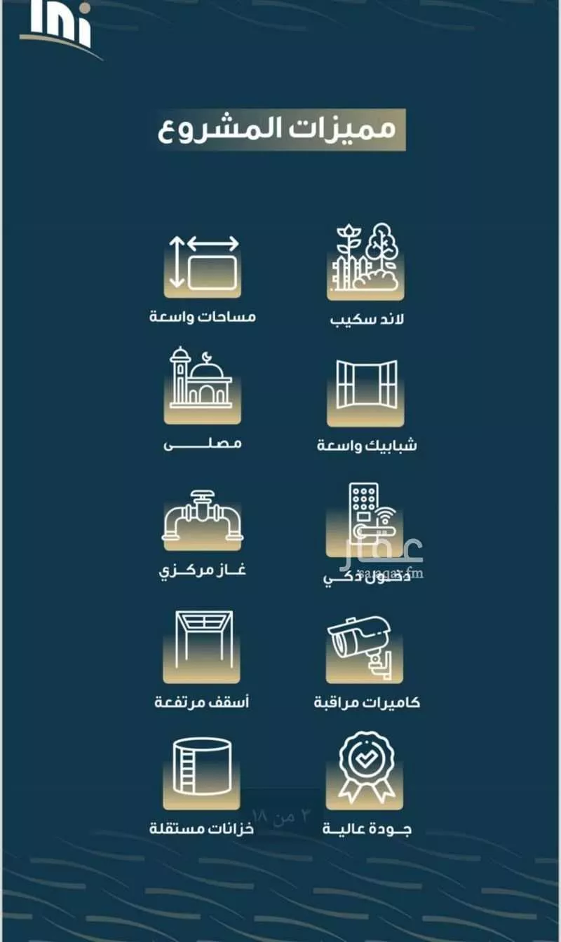 شقة 4 غرف في النسيم 3