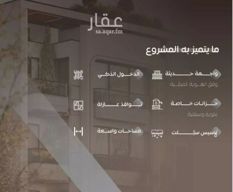 شقة 3 غرف في السلامة 4