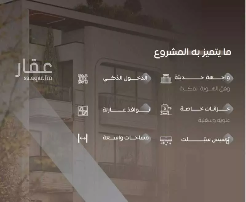 دور 5 غرف في السلامة 1