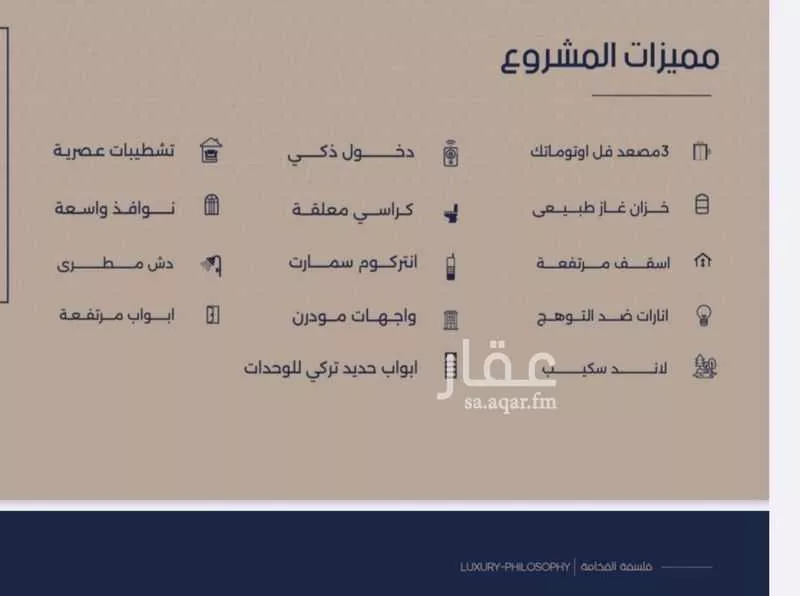 2 bedroom apartment in Al Marwa 5