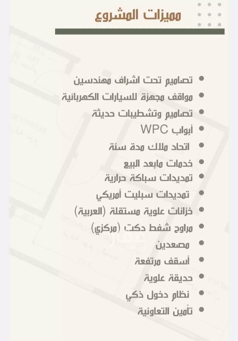 شقة 4 غرف في النزهة 2