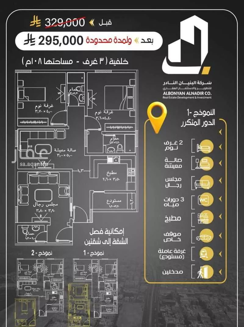 شقة 3 غرف في الريان 3