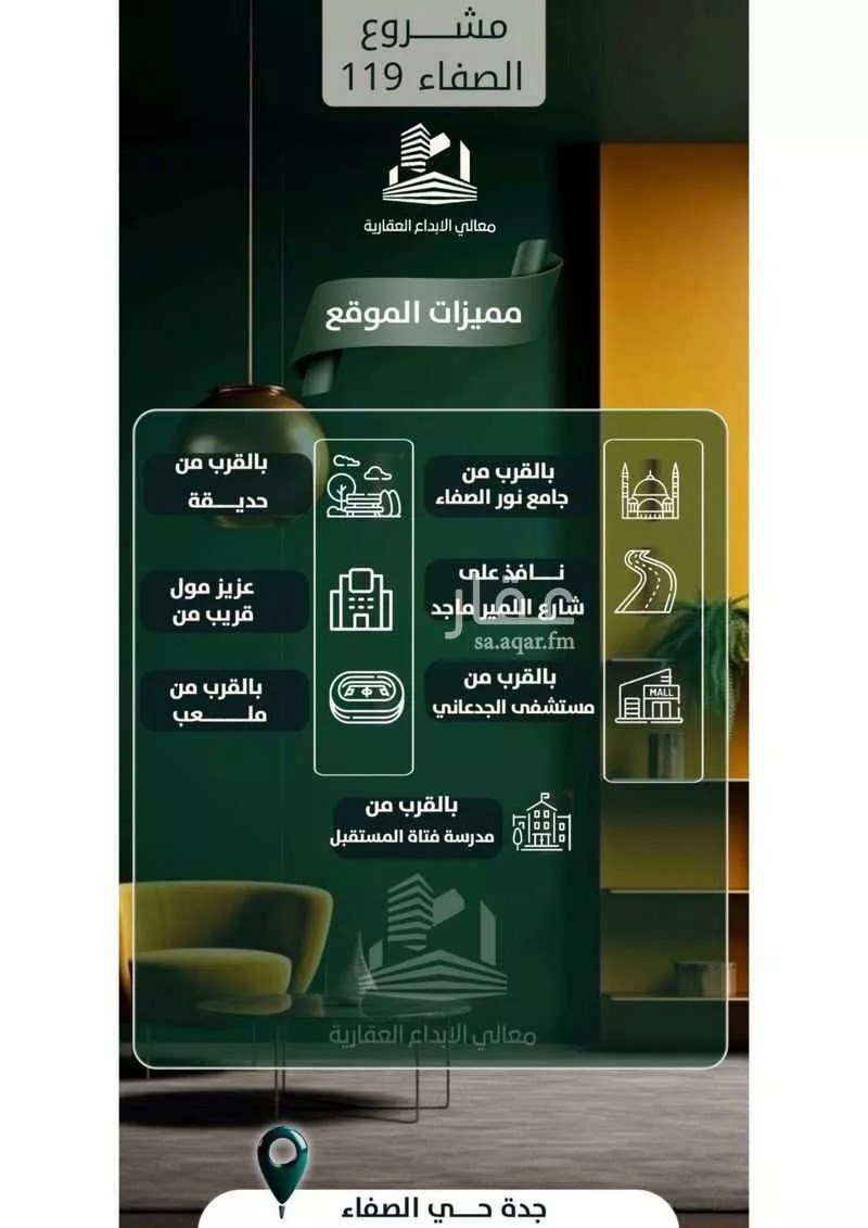 شقة 3 غرف في الصفا 5