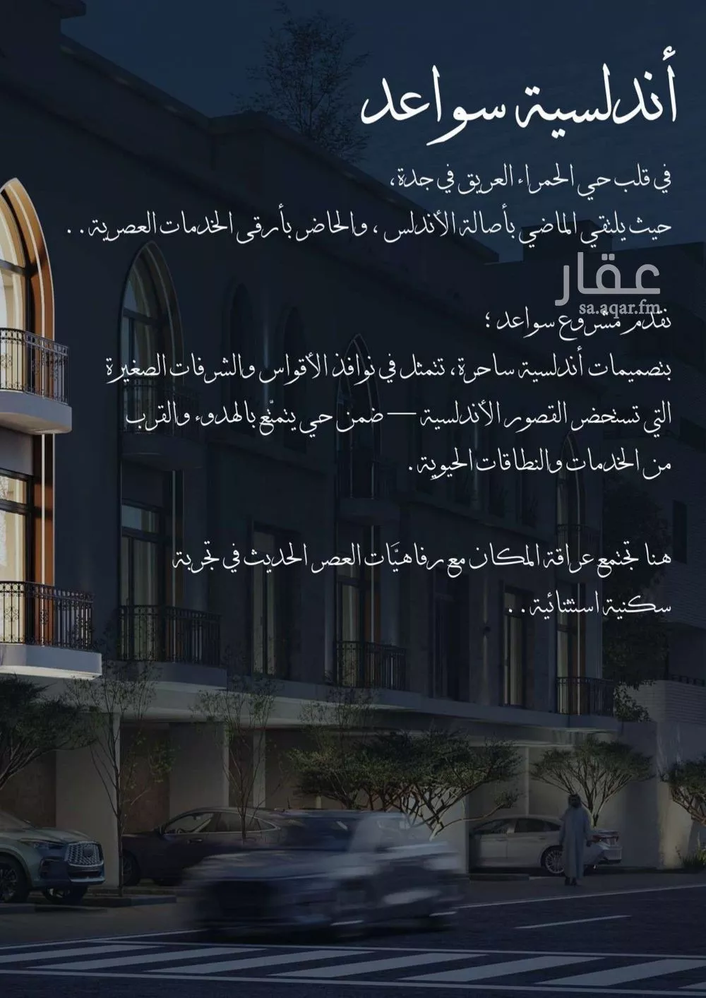 شقة 2 غرف في الحمراء 5