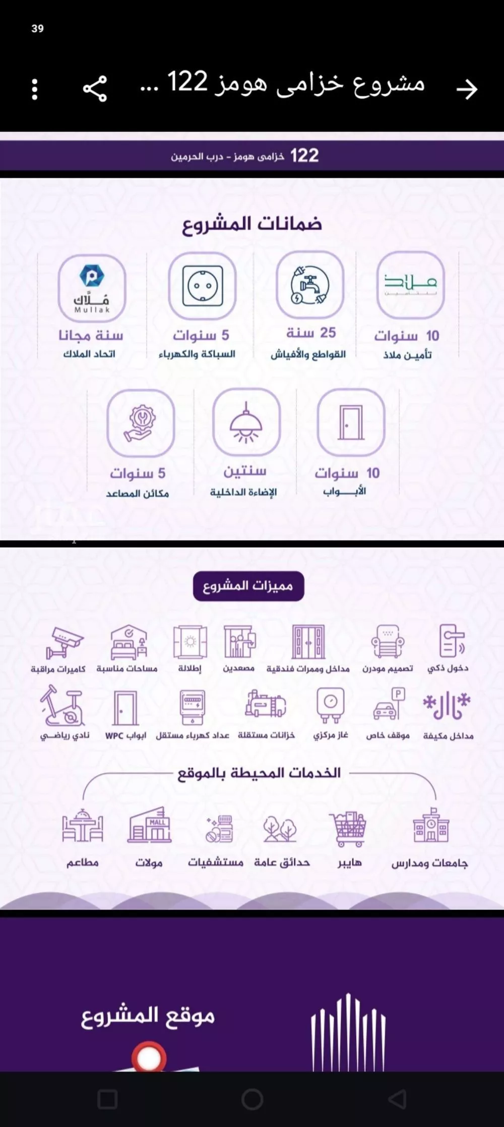 شقة 4 غرف في الفيحاء 5