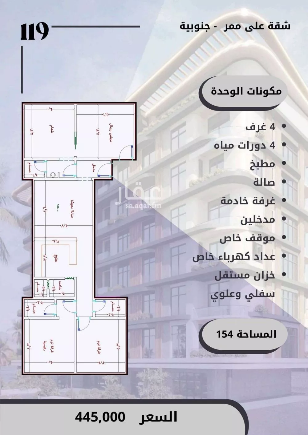 شقة 4 غرف في الواحة 2