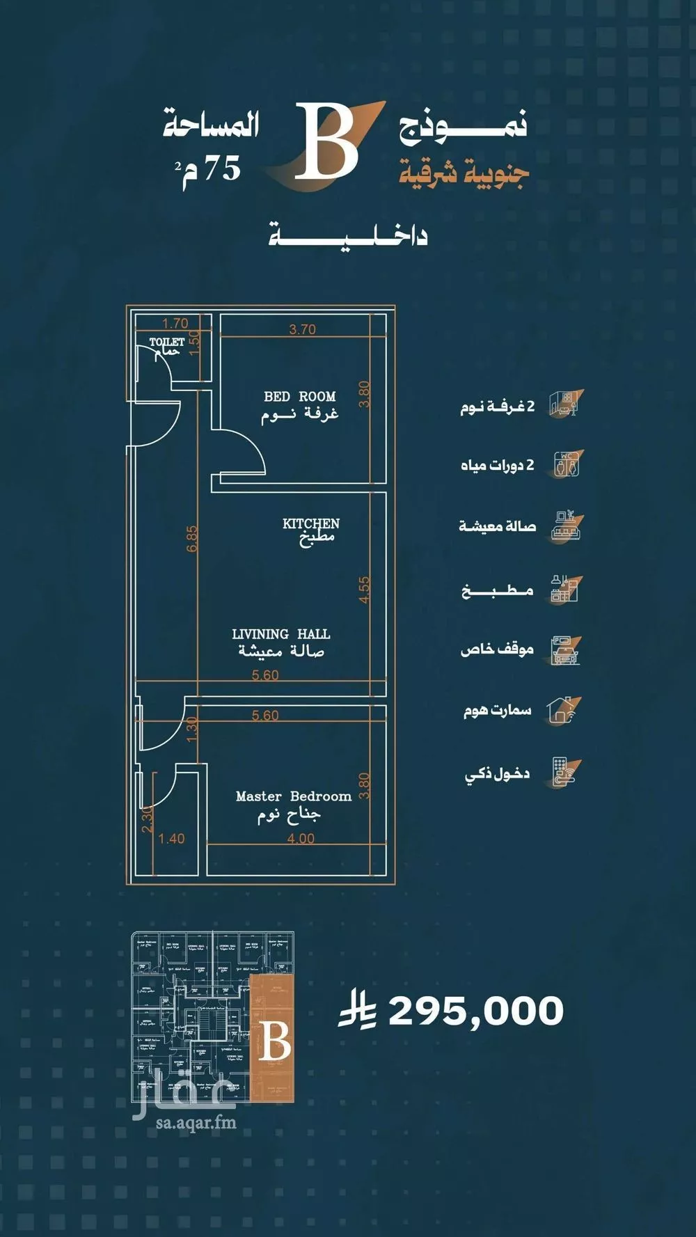 شقة 2 غرف في الربوة 3