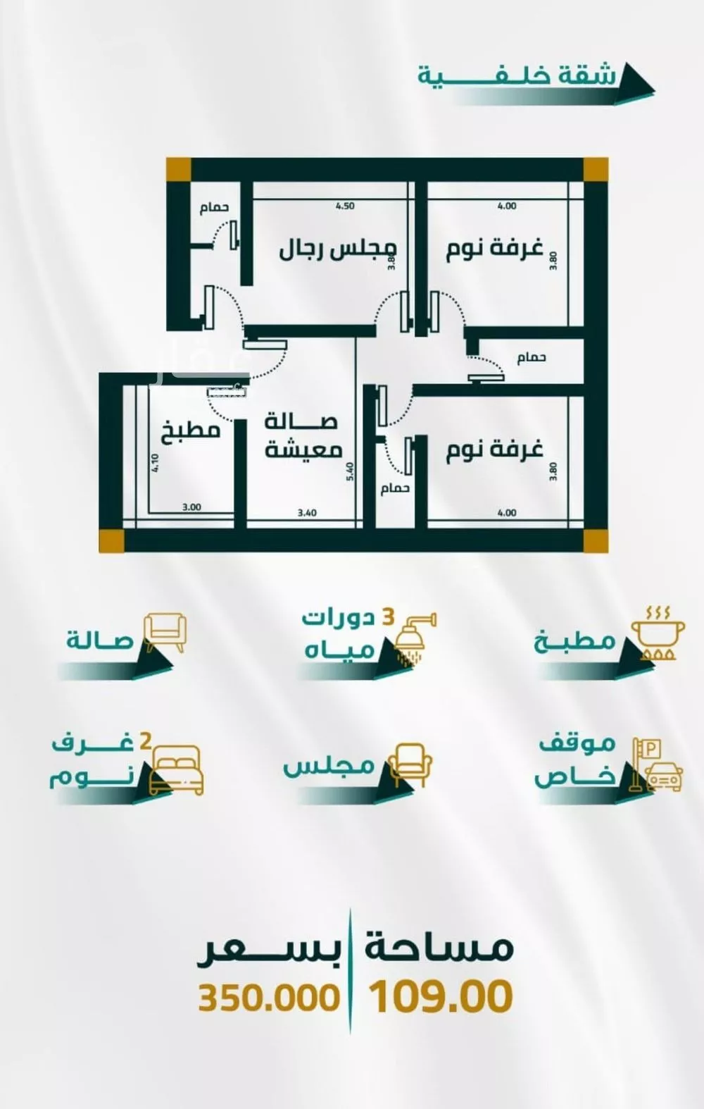 شقة 3 غرف في الفيحاء 4