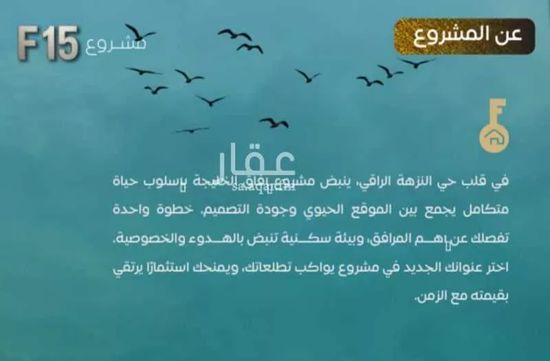 شقة 3 غرف في النزهة 4