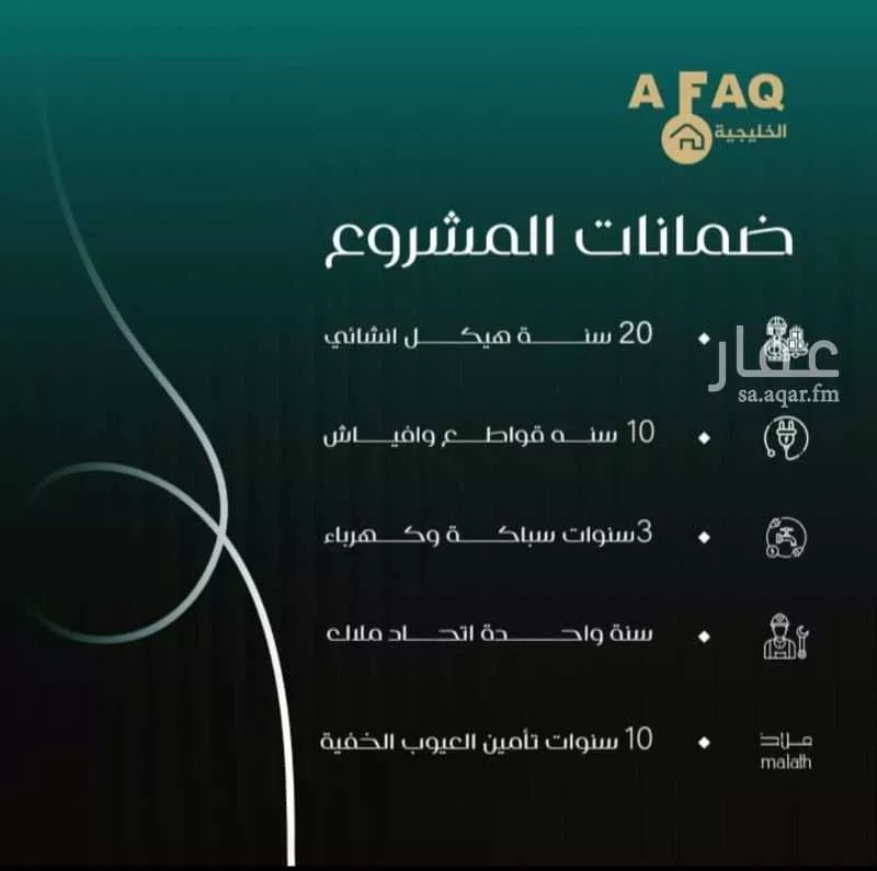 شقة 4 غرف في النزهة 2