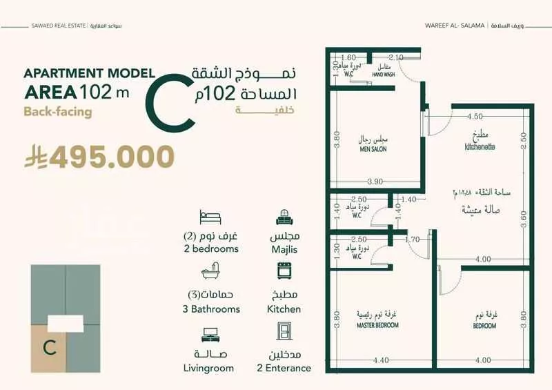 شقة 3 غرف في السلامة 4