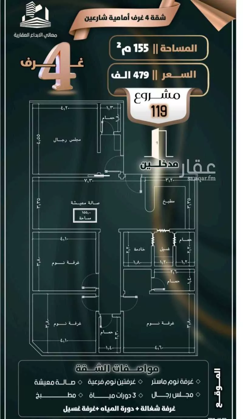 شقة 4 غرف في الصفا 4