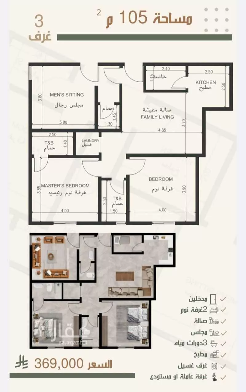 شقة 3 غرف في النزهة 3