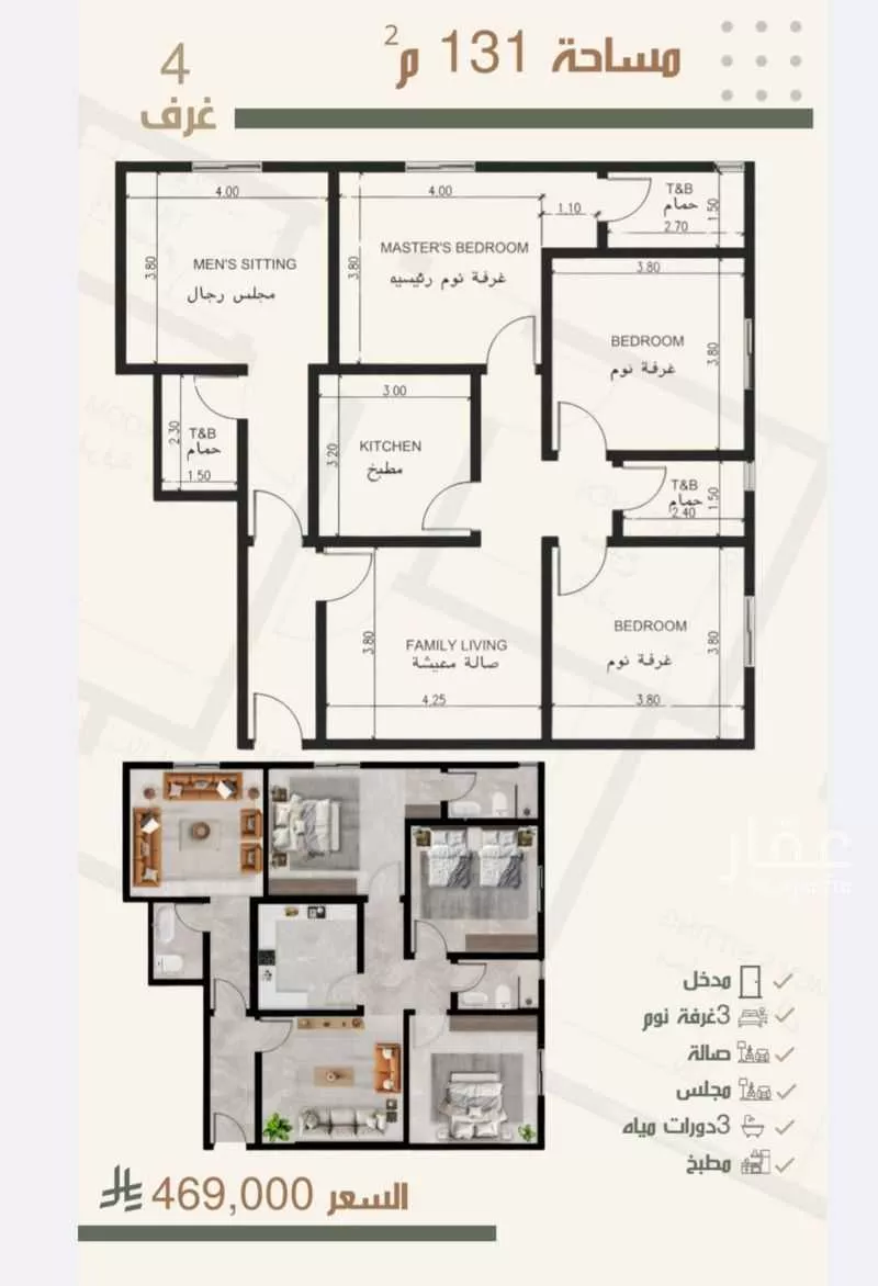 شقة 4 غرف في النزهة 4