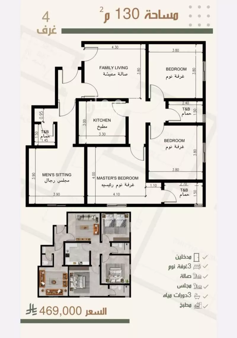 شقة 4 غرف في النزهة 1