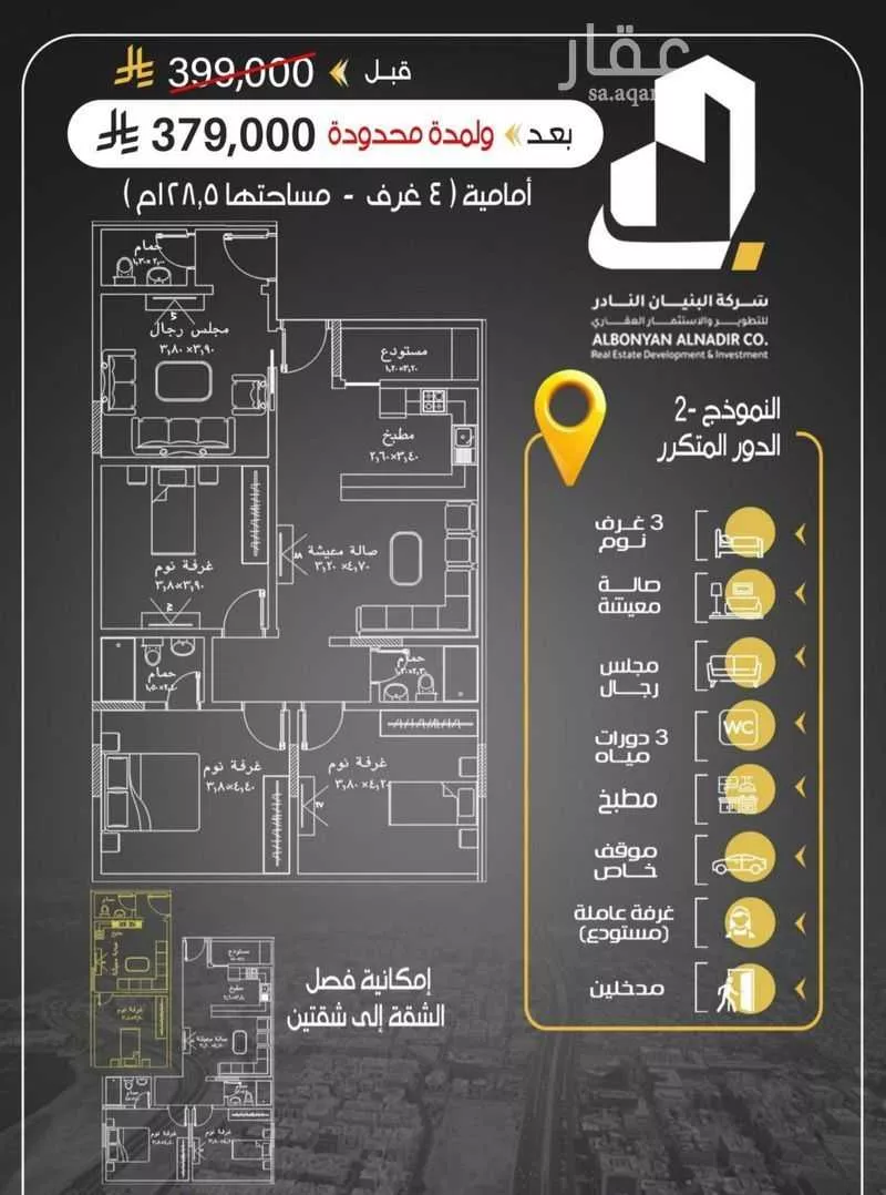 شقة 3 غرف في الريان 3