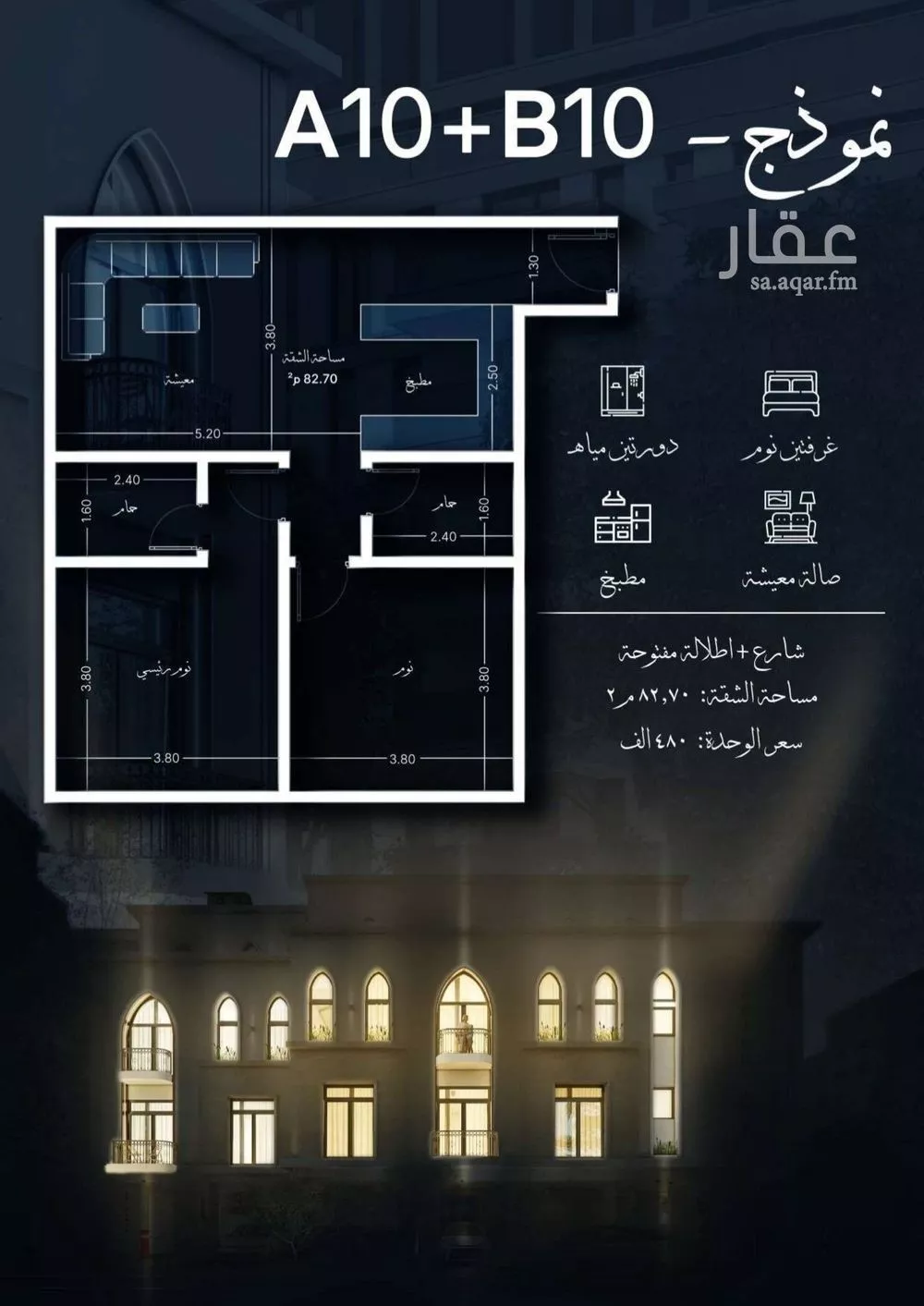 شقة 2 غرف في الحمراء 2