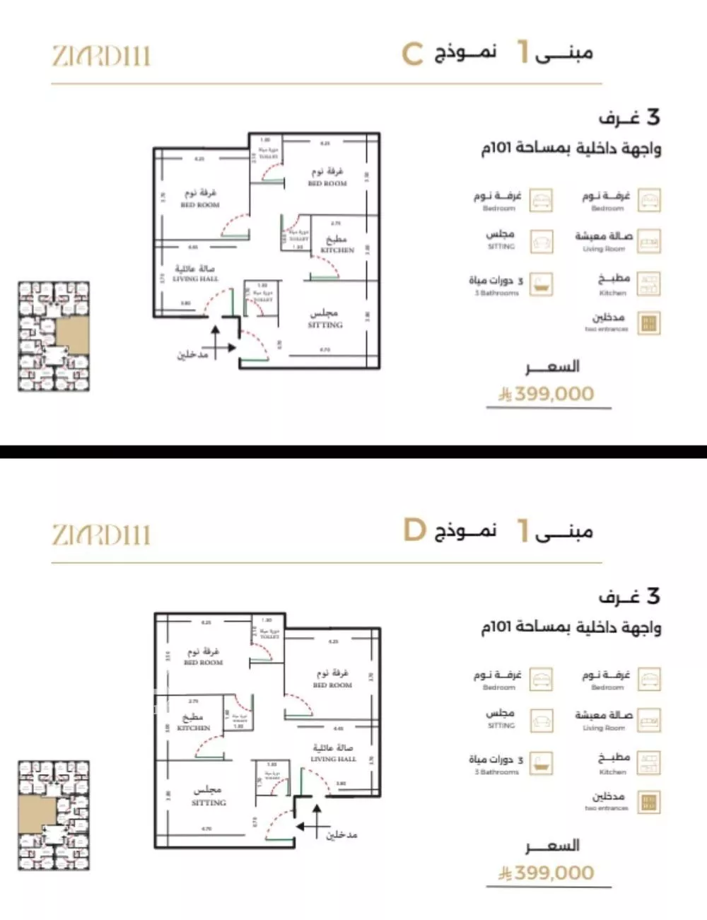 شقة 3 غرف في الصفا 1