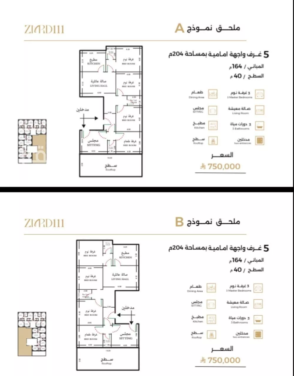 شقة 5 غرف في الصفا 1